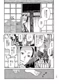 [Sakura Sawa] Momo to Manji