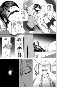 [SS-BRAIN] Nightmare Princess [Digital]