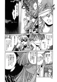 [Manabe Jouji] Tail Chaser 1