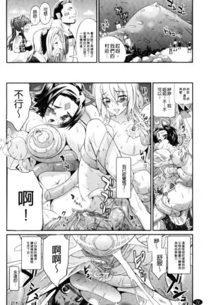 武装戦姫～触悦の贄～