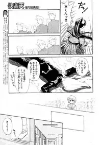 [Ditama Bow] Yuo☆Scramble