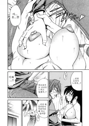 Michael Keikaku ~Kyou kara Boku wa Onnanoko~ 미카엘계획 Vol. 3