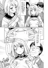 Mukuchi Shoujo no Chikan Higai 5-8 Soushuuhen