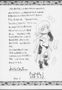 [Chiba Dirou] Strings