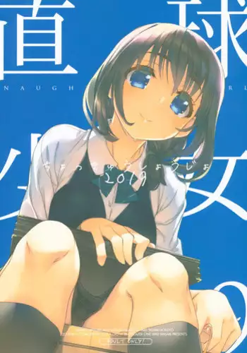 よだれおんせん