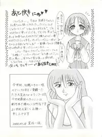 (C56) [Juushoku To Sono Ichimi (Various)] Sakura dake janai mon!! (Various)