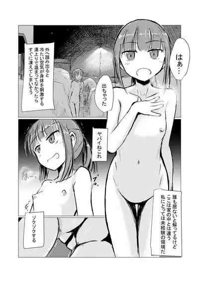 [Rorerore-ya (Roreru)] Fuyu no Shoujo to Orusuban