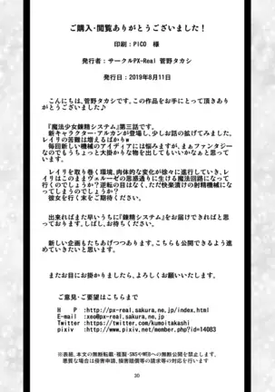 Mahoushoujyo Rensei System EPISODE 01-04