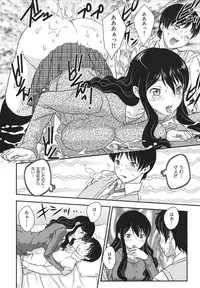 [Hiryuu Ran] Binyuu Shoujo to Ennyuu Mama