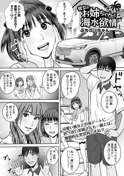 COMIC Masyo 2021-10