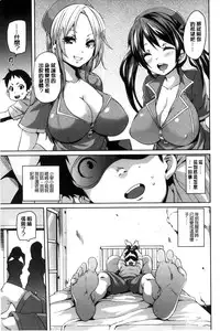 [Marui Maru] Cherry&GAL's↑↑ | Cherry&GAL's↑↑ 淫亂小櫻桃與騷辣妹↑↑ [Chinese]