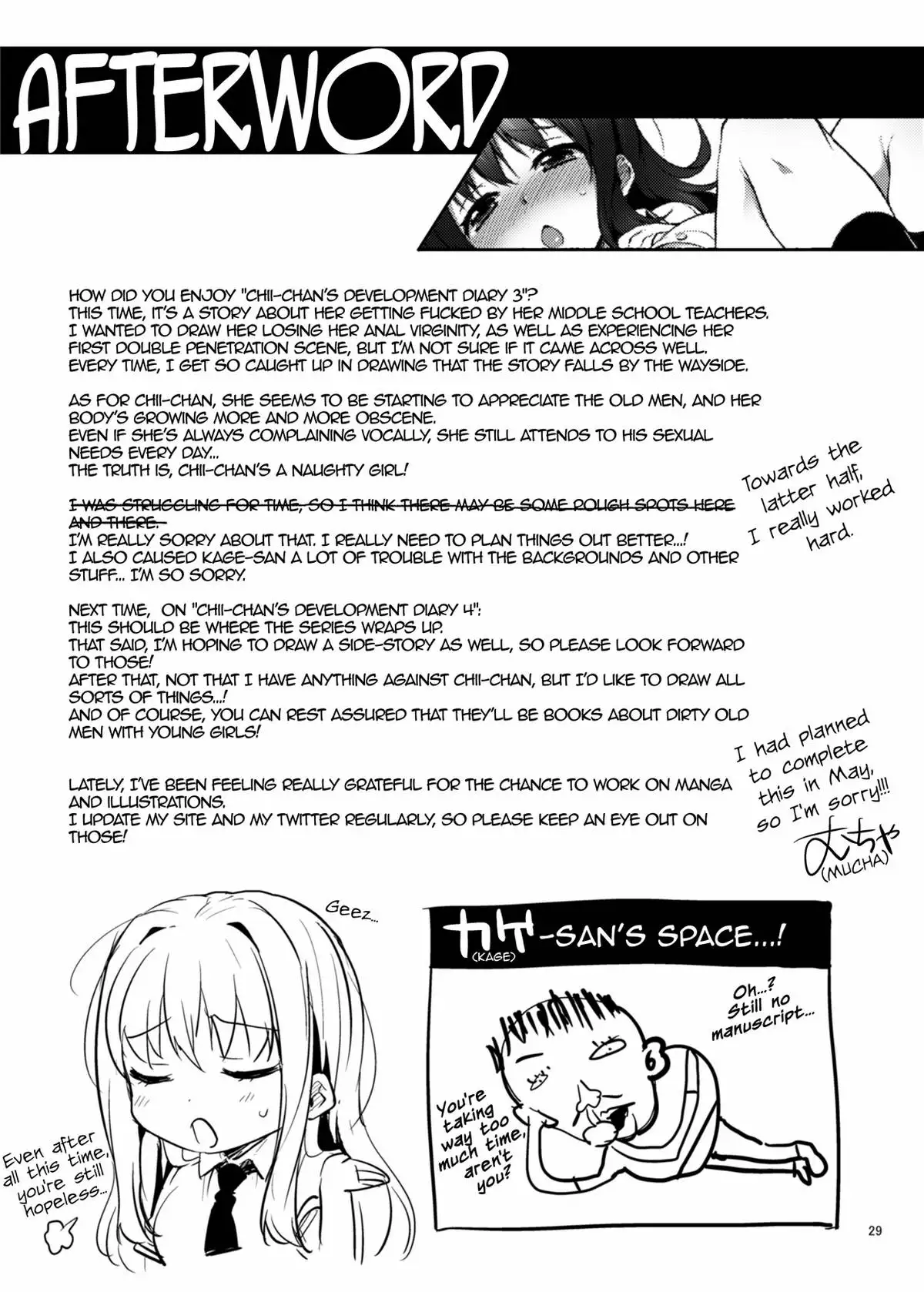 Development Diary Ch.3 – Chii-chan Development Diary 3