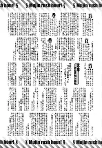 COMIC MUJIN 2009-10