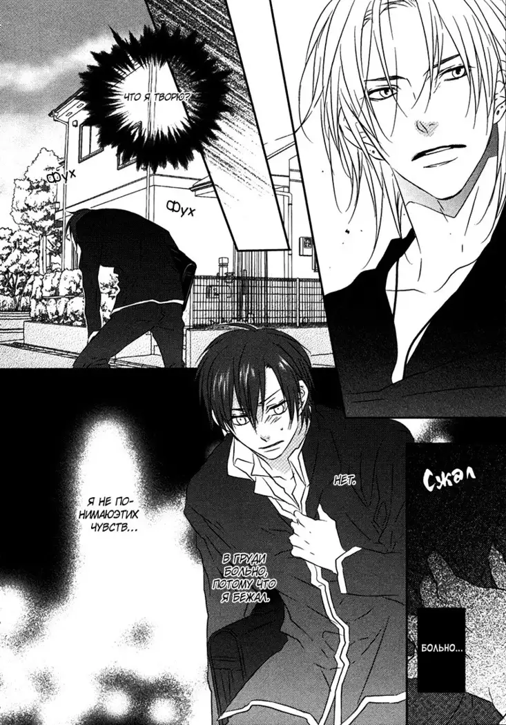 Otouto ja Irarenai!!