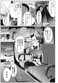 Neoki no Shishou wa Tonikaku Eroi