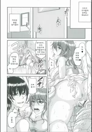 母妻互姦