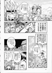 (C61) [Sairo Shuppan (J.Sairo)] ST SLAYERS TRILOGY (Slayers)
