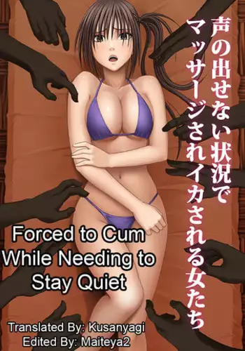 [Crimson (Carmine)] Koe no Dasenai Joukyou de Massage de Ikasareru Onnatachi 2