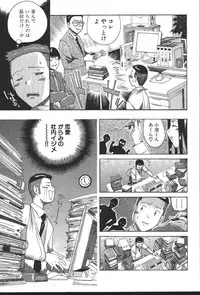 [New AB] OL no Ongaeshi