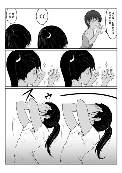 Futago no Minazuki Shimai