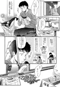 [Saeki] Yowa Yowa