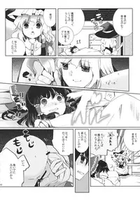 (C80) [Oimoto] Renbo Marking (Touhou Project)