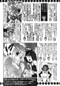 Young Champion Retsu Vol.12 (2008-05-25 Zoukangou)