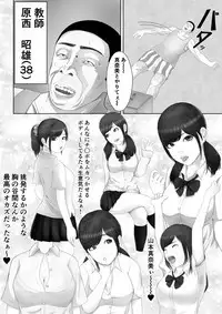 Namaiki na Mesubuta wa Kou Sarenakucha Ikenai yo ne