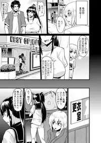 [Eisen] Binbin Chichikuri Acme [Digital]