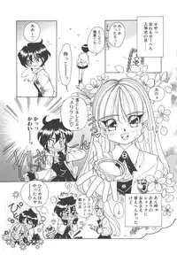 [Sano Takashi] Kawaii Vanilla