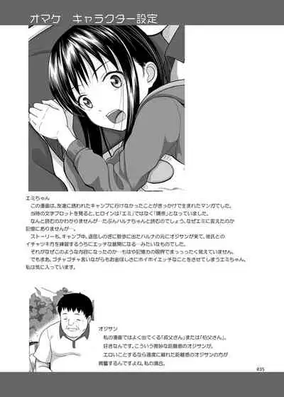 [antyuumosaku (malcorond)] Yorozuna Shoujo no Ehon (Soushuuhen) [Digital]