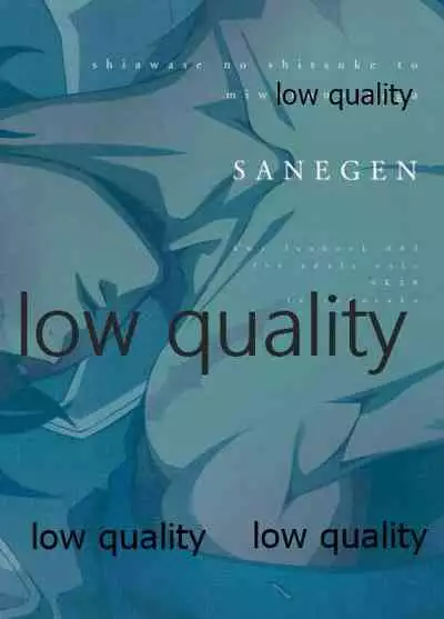 倖せの躾と魅惑の箍