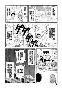 [John K. Pe-ta] Muchi Muchi!! Monzetsu Fever [Chinese] [大好春梦个人汉化] [Decensored]