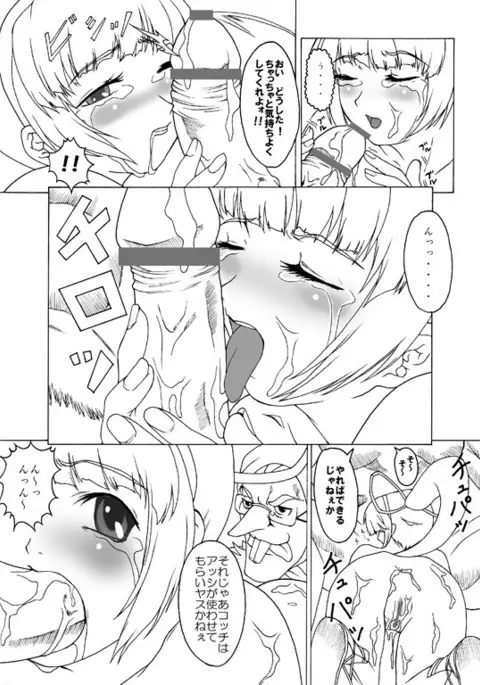 Capture