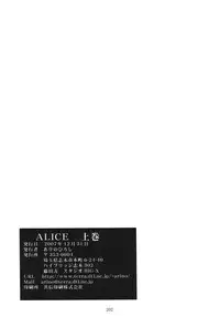 [STUDIO BIG-X (Arino Hiroshi)] ALICE Joukan [Chinese] [FFT汉化组]
