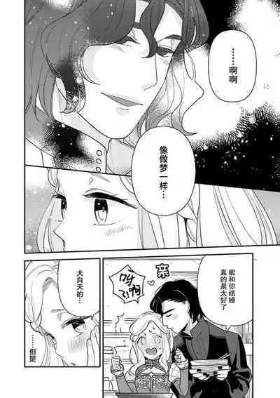 Tensei Oujo wa Saikyou Mahoutsukai no Ude no Naka | 与凶恶魔法师拥抱的重生王女 1-8 end