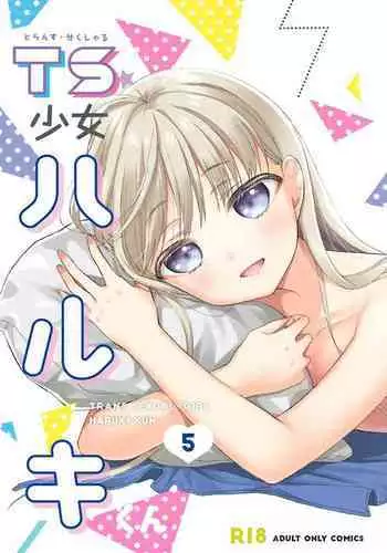 奴隷エルフを手に入れた