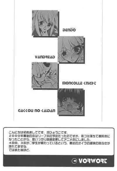 Douga Engeki Ehon