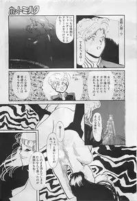 Manga HotMilk 1992-04
