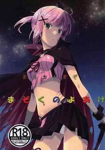 Machikado no Tenshi-tachi 5 Kanzenban