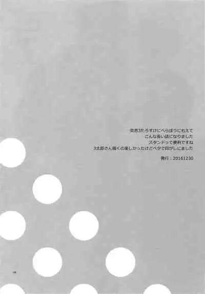TRSK LOG
