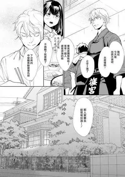 二重螺旋 Ch.01