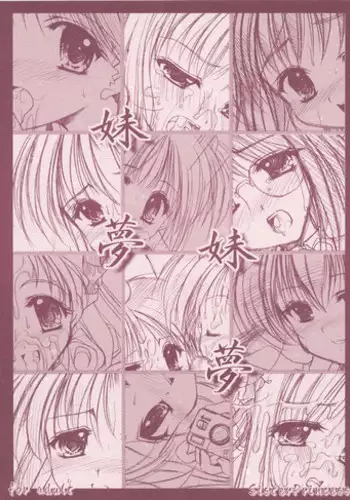 サマーヒート