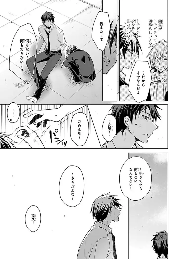 Datte omae ni sawarerukara