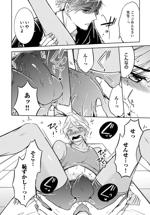 Sportsman no Dankon to Boy's Love