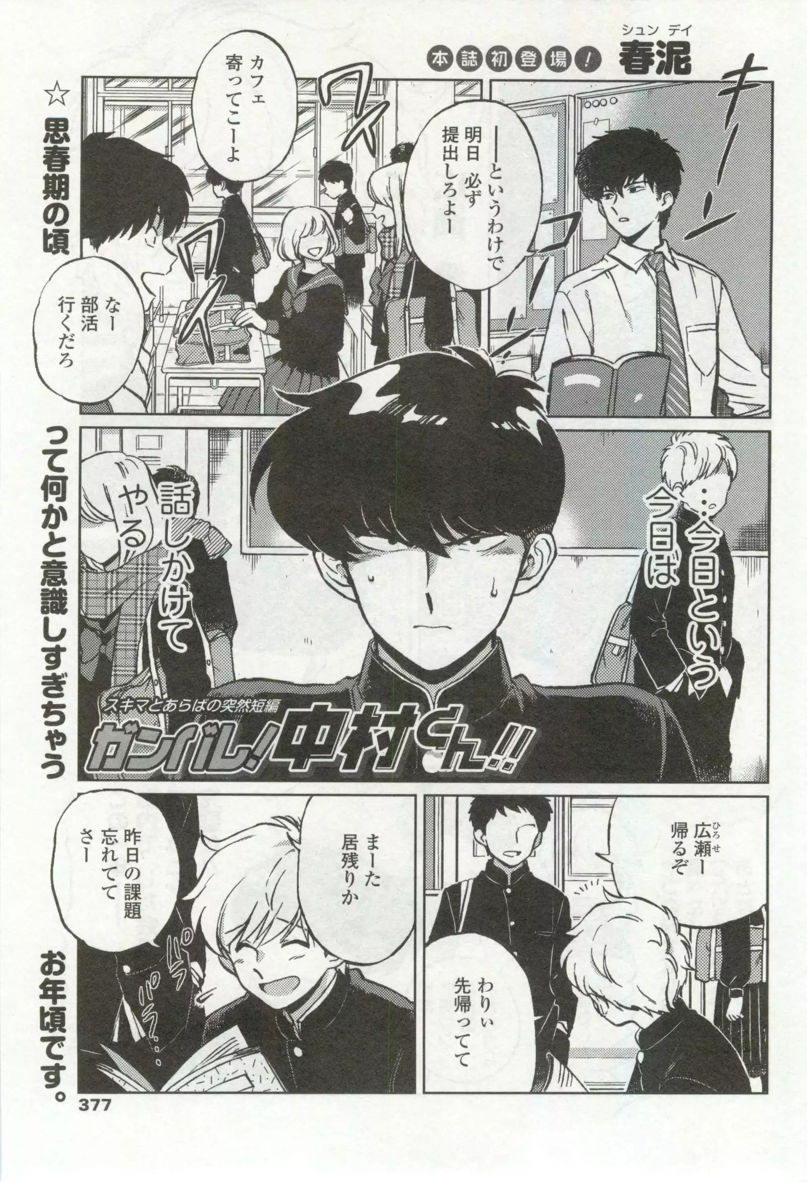 OPERA Vol.48