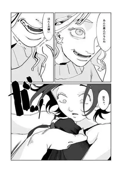 Akai Aoiro No Yume O Miru