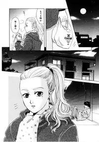 [Aoiro Ereji] Binetsu Shoujo