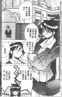 [Midoh Tsukasa] Class X [Chinese]