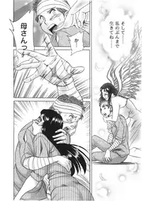 [Chanpon Miyabi] Hitozuma Mansion Kaede vol.2 (End)